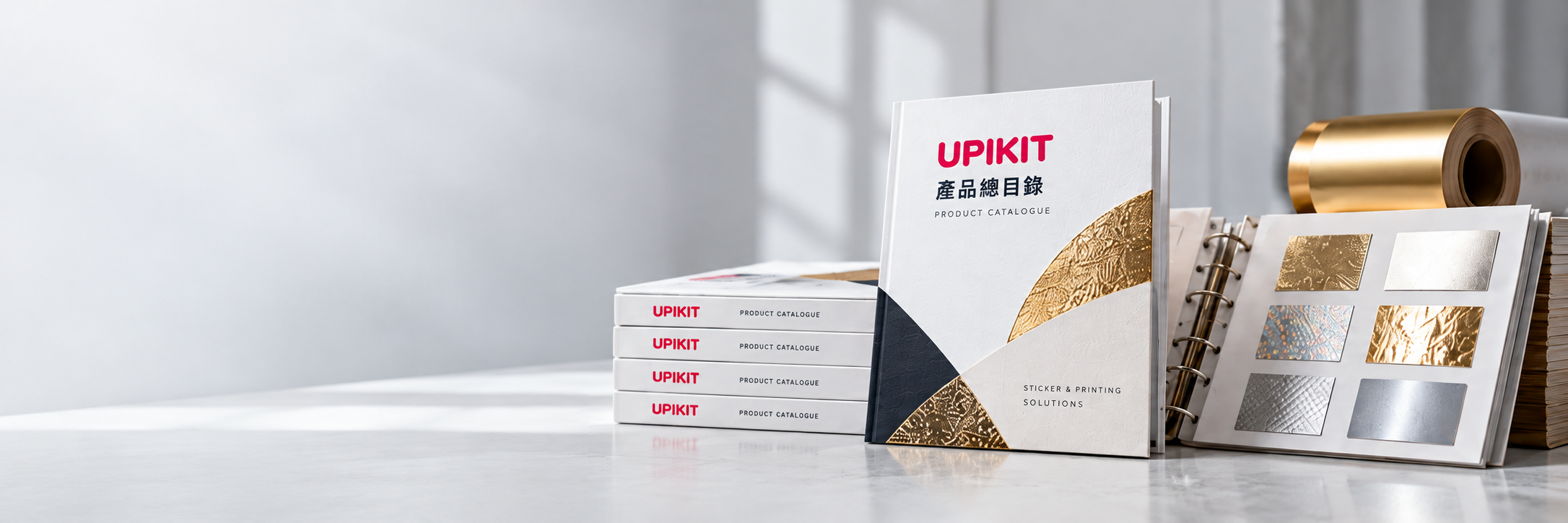 UPIKIT 產品型錄與特殊加工材質展示示意